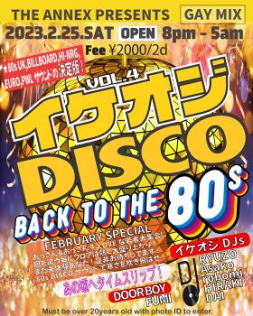 イケオジDISCO BACK  TO THE 80s vol.4  - 1638x2048 736.8kb