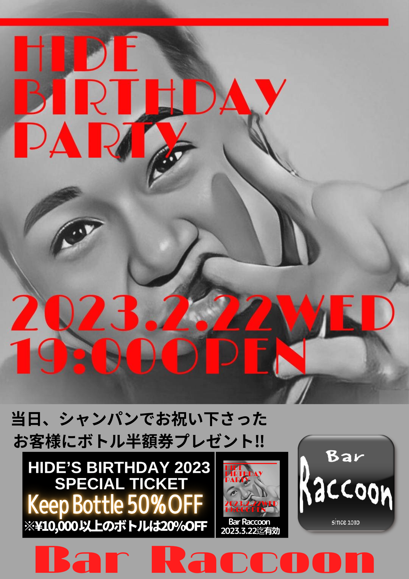 HIDE BIRTHDAY PARTY 2023 in 大宮ラクーン