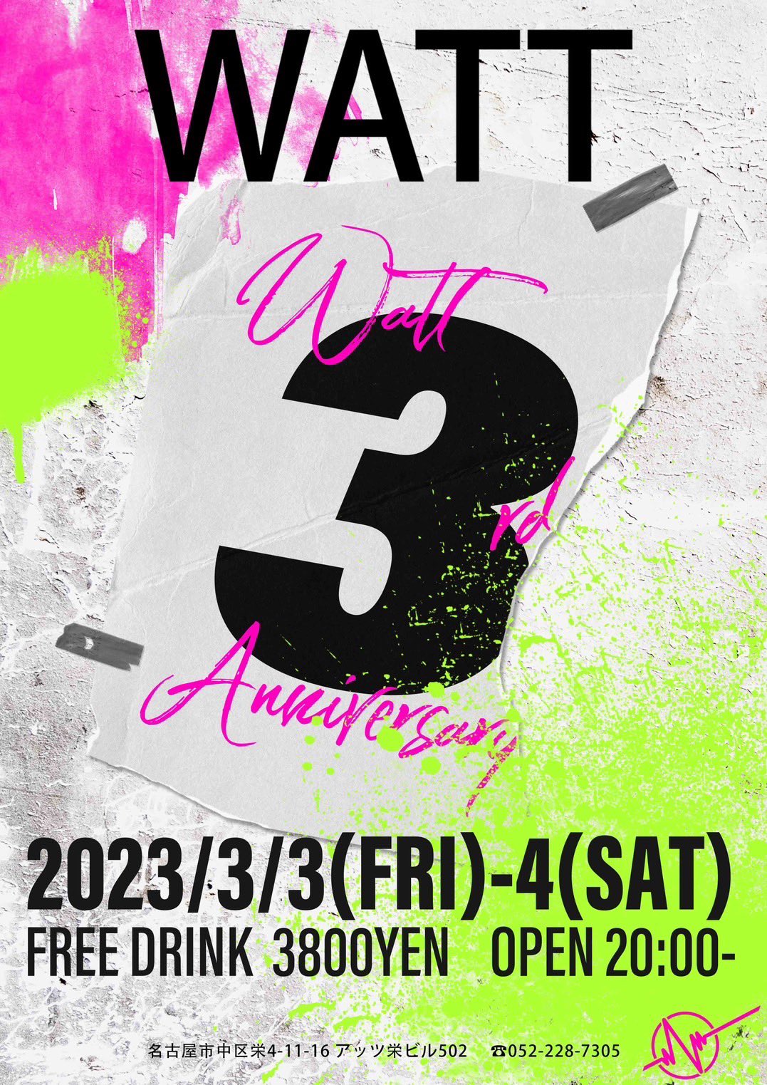 3th Anniversary