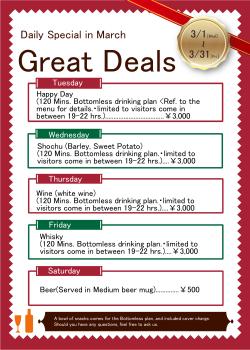 Notice! Great Deals, Daily Special in March. 1701x2386 1318.9kb