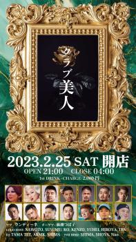 クラブ美人 1242x2208 568.3kb