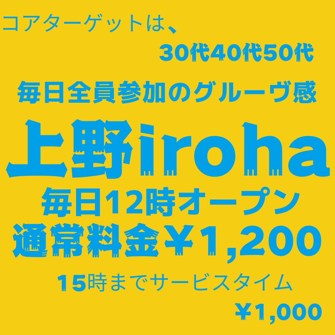 火曜イロハ・熟年イケオジHUNTING・around50