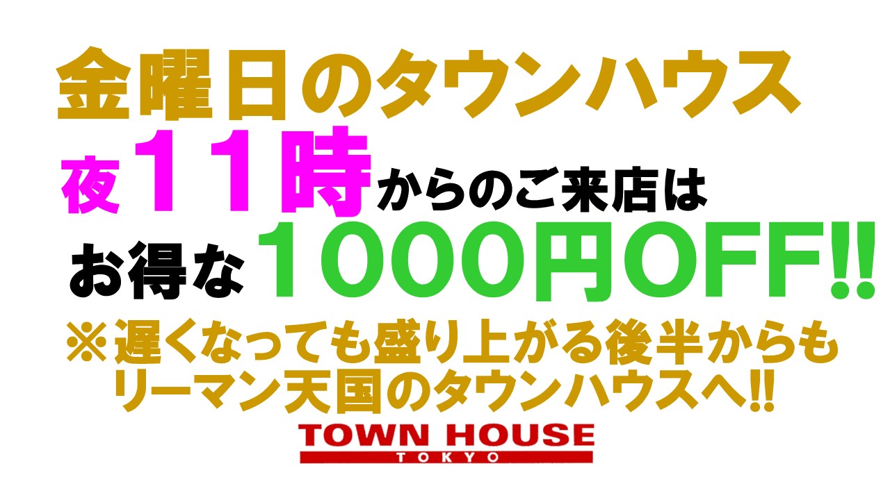 〈新橋リーマン会!!〉 ３月スタートの 新橋リーマンとの熱い出会い!!