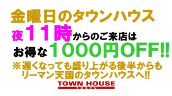 〈新橋リーマン会!!〉 ３月スタートの 新橋リーマンとの熱い出会い!! 1280x720 151.6kb