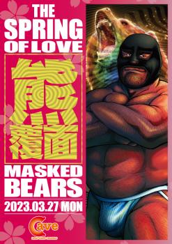 ゲイバー ゲイイベント ゲイクラブイベント 【特別開催】熊覆面 THE SPRING OF LOVE (2023.3.27. MON)