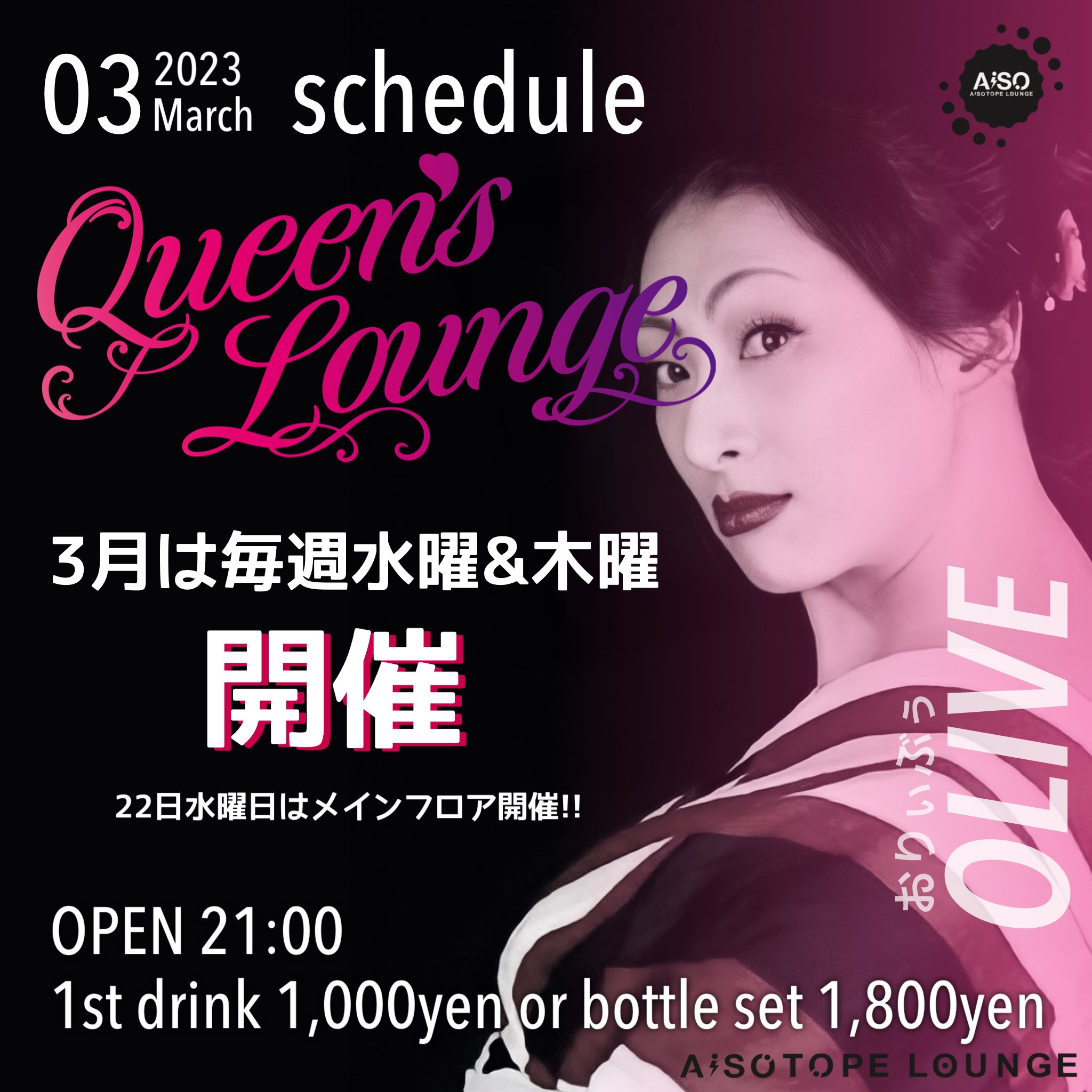 QUEEN’S LOUNGE