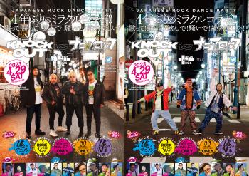 KNOCK OUT vs ナニワロック 1686x1191 2815.9kb