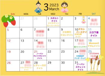 3/11(Sat.) 1557x1125 300kb