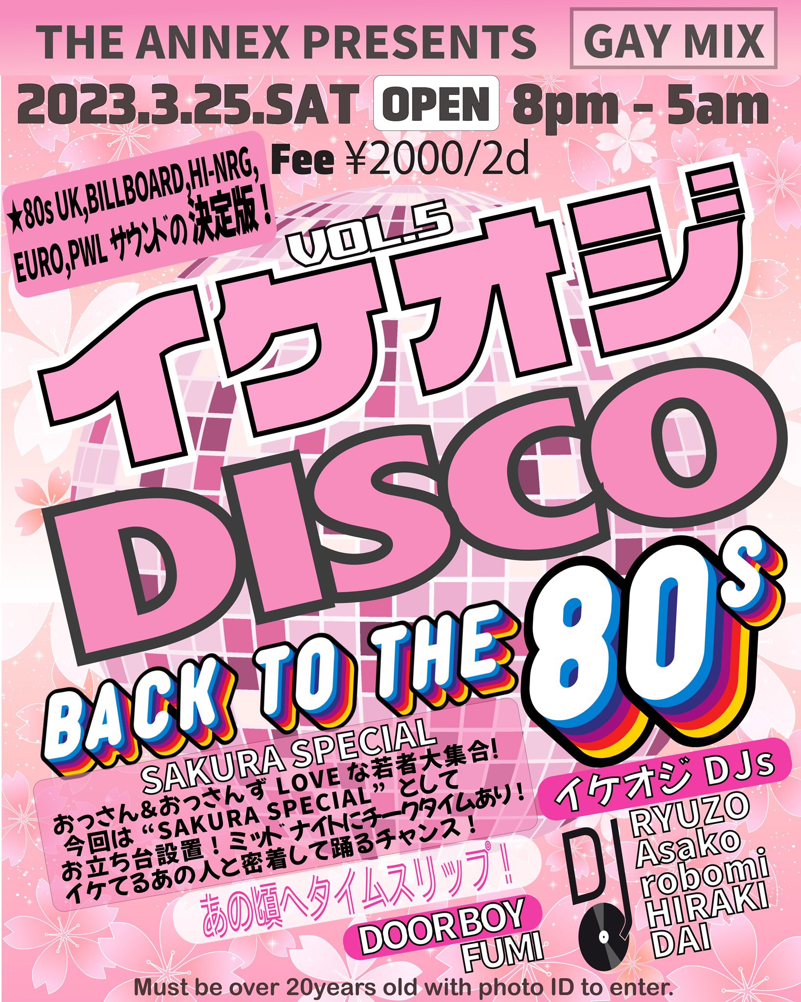 イケオジDISCO BACK  TO THE  80s VOl.5