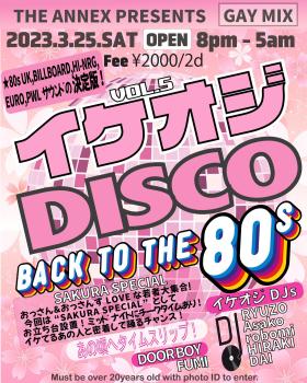 イケオジDISCO BACK  TO THE  80s VOl.5  - 1638x2048 592.4kb