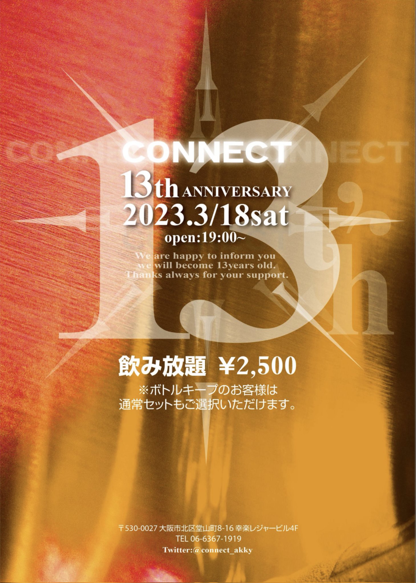 ■13th ANNIVERSARY■