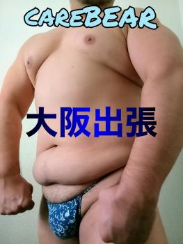 careBEAR大阪出張 1536x2048 1524.3kb