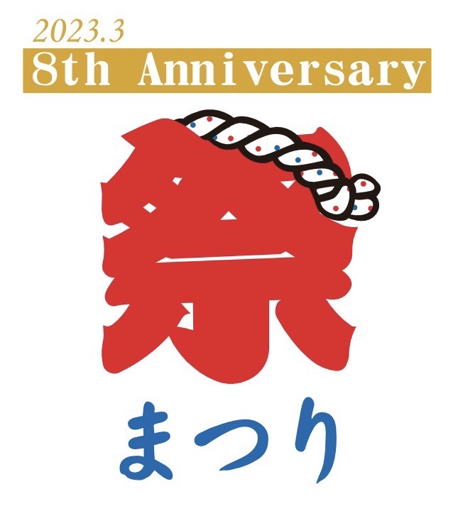 褌bar 祭〜まつり〜　8周年記念イベント