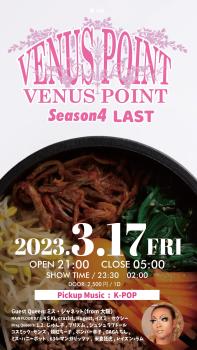 VENUS POINT season4 LAST 1152x2048 329.9kb
