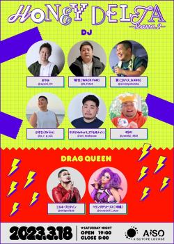 HONEY DELTA -Season2- 1082x1514 291.5kb