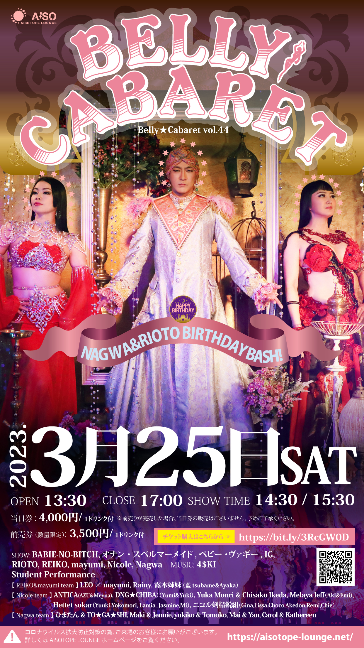 BELLY★CABARET vol.44