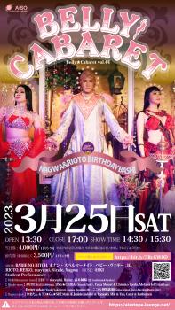 ゲイバー ゲイイベント ゲイクラブイベント BELLY★CABARET vol.44