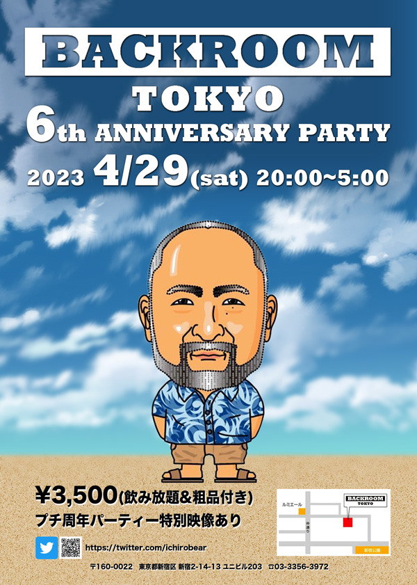 6周年パーティー