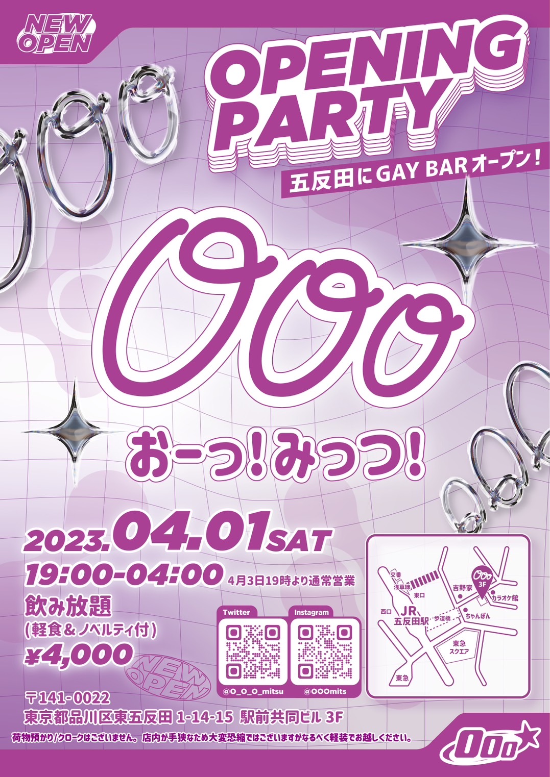 五反田 OPENING PARTY