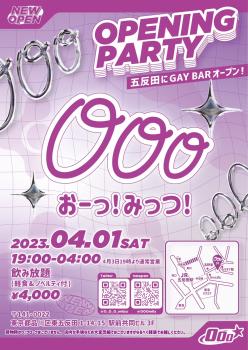 五反田 OPENING PARTY  - 1077x1523 410.8kb