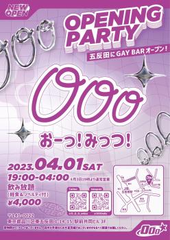 ゲイバー ゲイイベント ゲイクラブイベント 五反田 OPENING PARTY