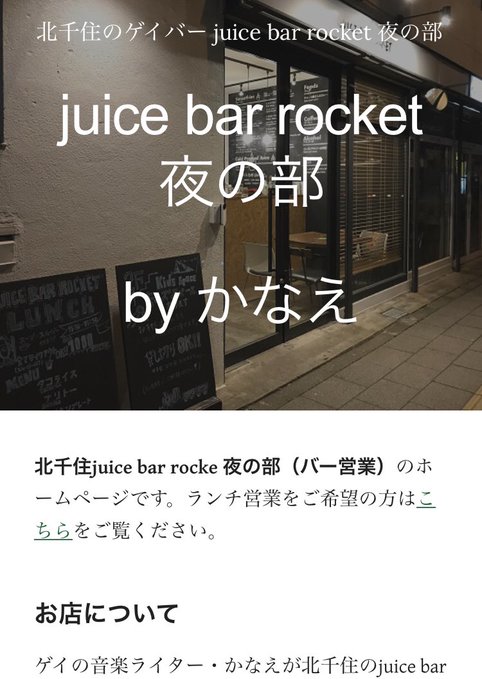 お店のホームページができました