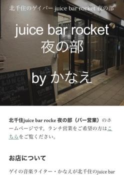 お店のホームページができました  - 482x679 62kb