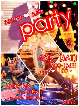 【◆大人の修学旅行presents◆大人のsecret❤スーツパーティー】 3067x4089 2658kb