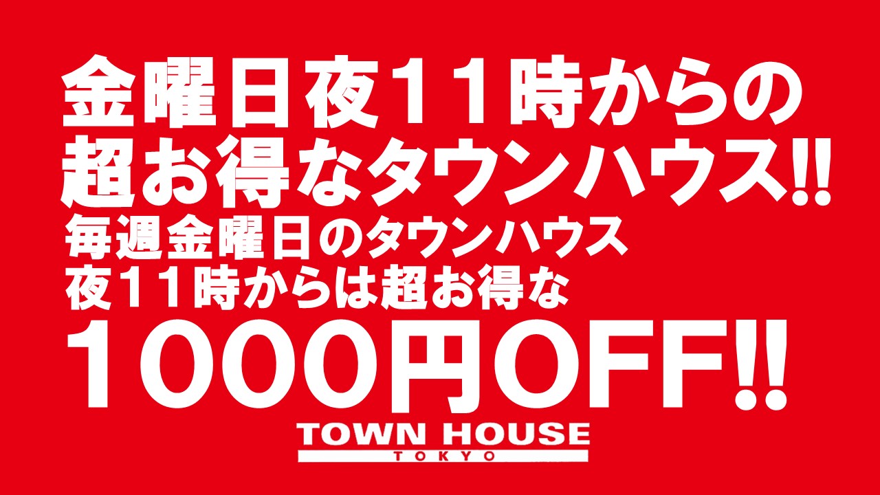 〈新橋リーマン会!!〉 新橋、花金、リーマン天国!!