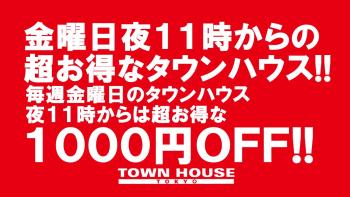 〈新橋リーマン会!!〉 新橋、花金、リーマン天国!! 1280x720 165.3kb