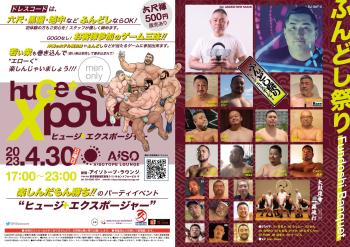 huge＋Xposure 2048x1446 558.1kb