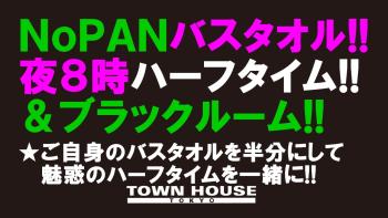 最強ワンダーランド!! ノーパンバスタオル ＮＯＰＡＮ ＢＡＴＨＴＯＷＥＬ 1280x720 146.8kb