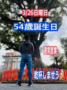 誕生日 1536x2048 637.3kb
