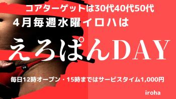 4月水曜イロハ・えろぱんDAY・ビキニ挑発  - 1600x900 150.4kb
