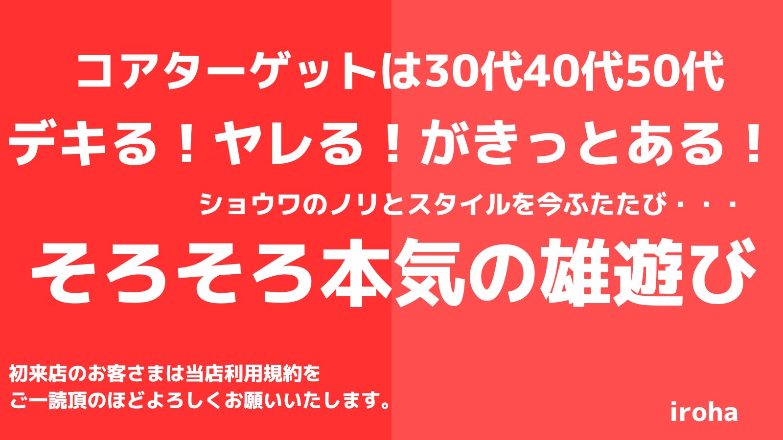 4月土曜イロハ・乱尺DAY・しゃぶり系(8日は除く)