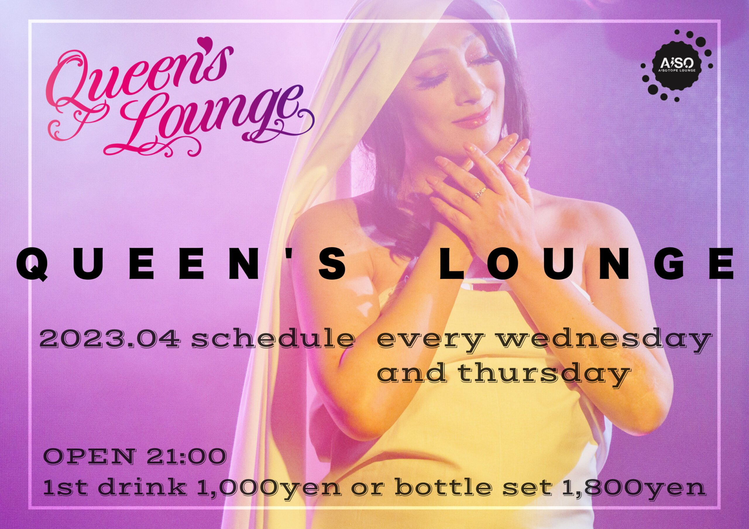 QUEEN’S LOUNGE