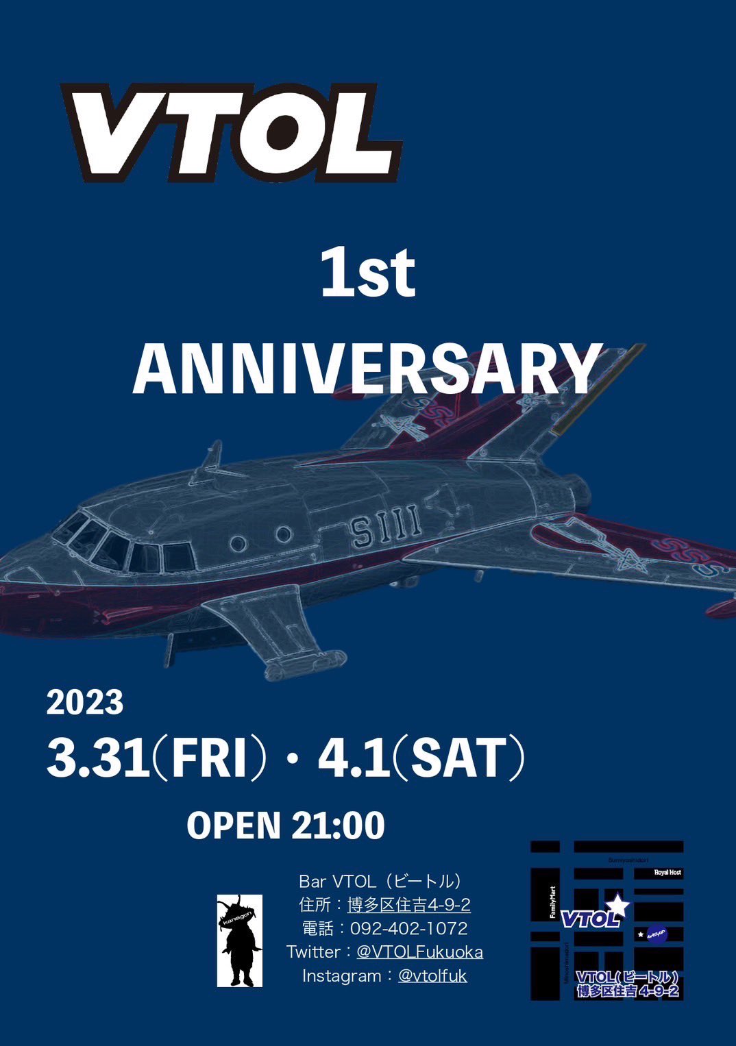 1周年