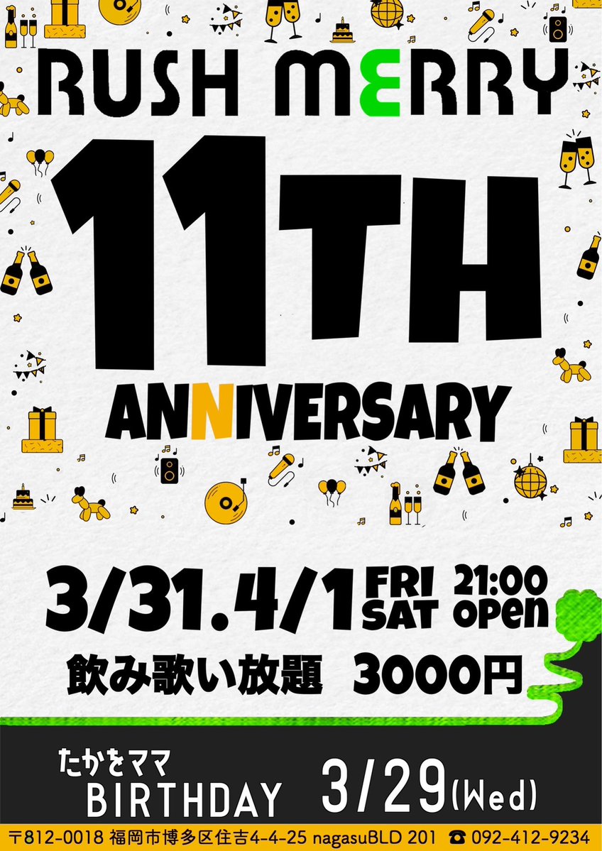 11TH Anniversary