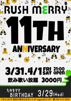 11TH Anniversary  - 848x1199 179.5kb