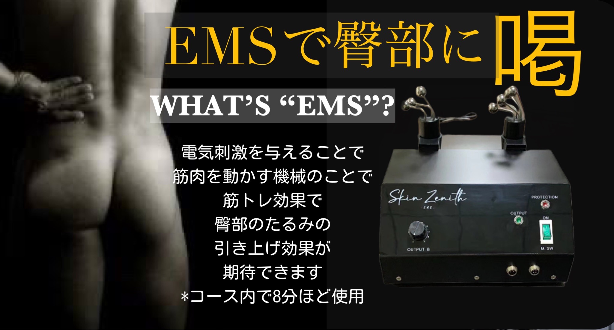 ▶︎大阪◀︎ 観光客にも人気！[臀部スキンケア]コース