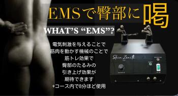 ▶︎大阪◀︎ 観光客にも人気！[臀部スキンケア]コース 2048x1103 282.5kb