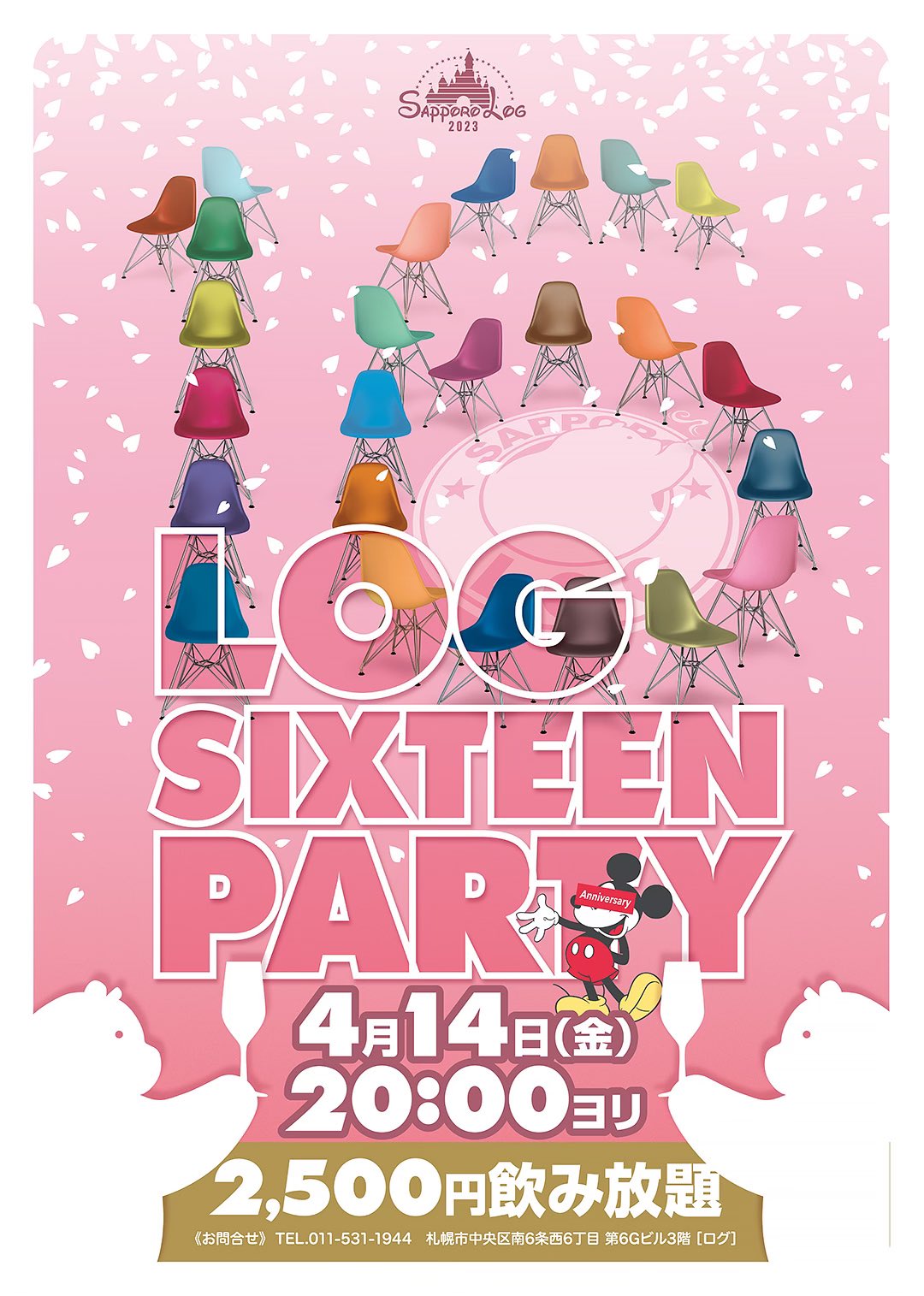 SIXTEEN PARTY