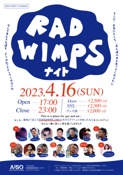 ゲイバー ゲイイベント ゲイクラブイベント RADWIMPSナイト