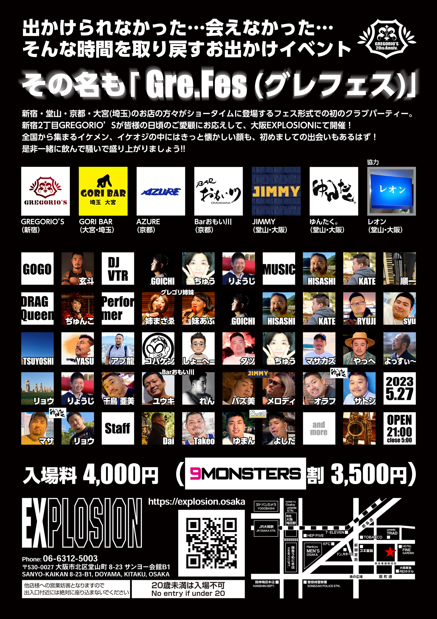 5/27(SAT) 21:00～5:00 Gre.Fes (グレフェス) GREGORIO’S 20th Anniversary ＜MEN ONLY＞