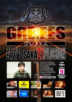 5/27(SAT) 21:00～5:00 Gre.Fes (グレフェス) GREGORIO’S 20th Anniversary ＜MEN ONLY＞  - 1500x2121 738.9kb