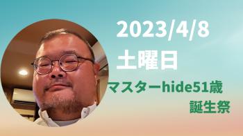 hideの誕生日  - 1920x1080 132.8kb