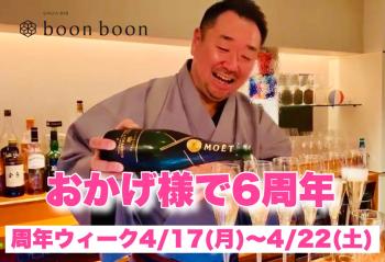 6週年ウィーク  - 1583x1080 195.8kb