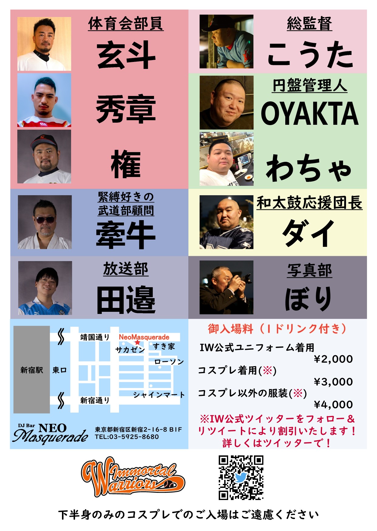 皆フェチ祭〜新入生歓迎会〜