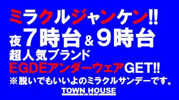 脱がないで乾杯の日曜日!! でも、脱いでもいいよ!!の ミラクルサンデー!! 1280x720 162.7kb