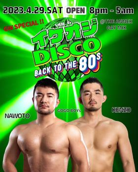 イケオジDISCO BACK TO  THE 80s vol.6 GW SPECIAL 1145x1431 277.8kb